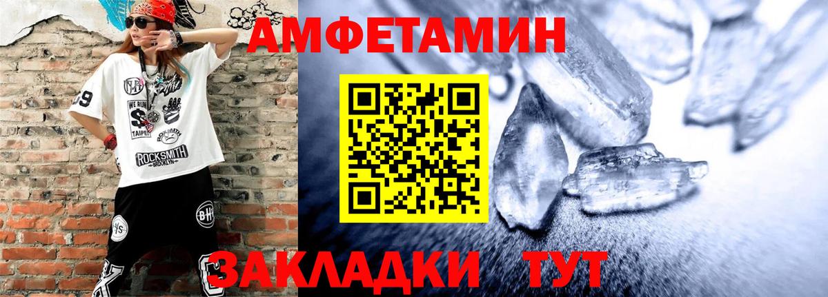 Карабулак  Амфетамин 97%  Амфетамин  Вход с VPN 