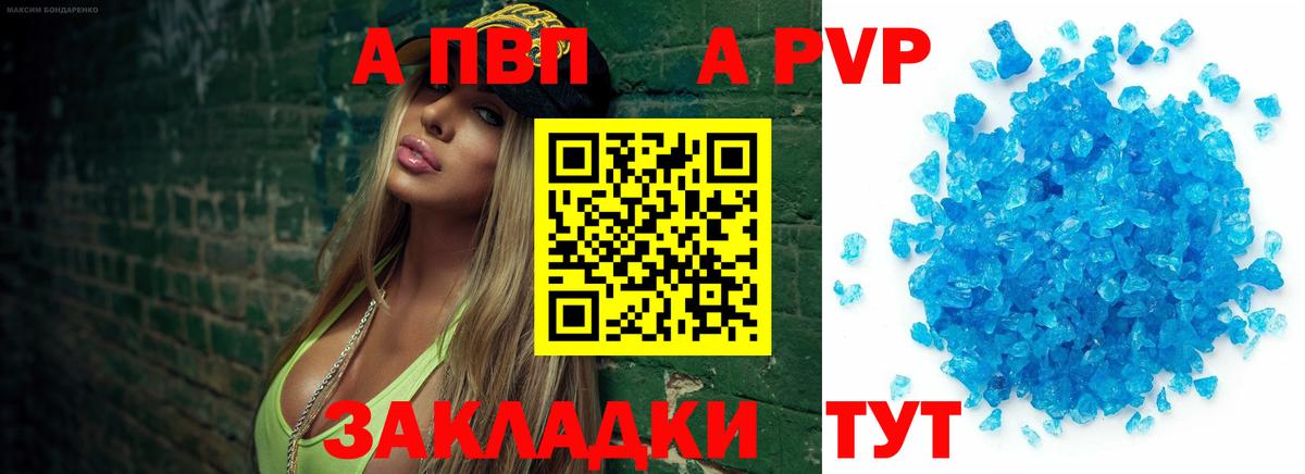 Alpha-PVP Crystall Карабулак