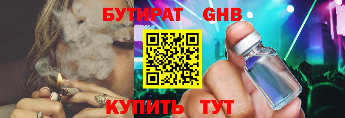 Бутират  Вход с VPN  Карабулак  Бутират Butirat 
