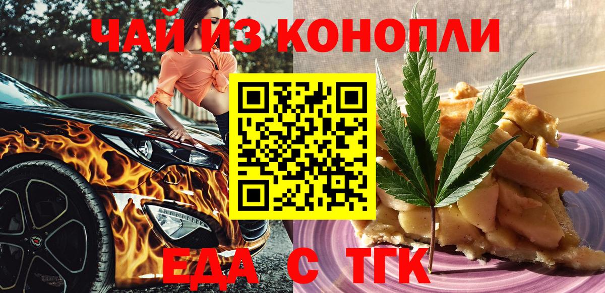 Canna-Cookies конопля Карабулак