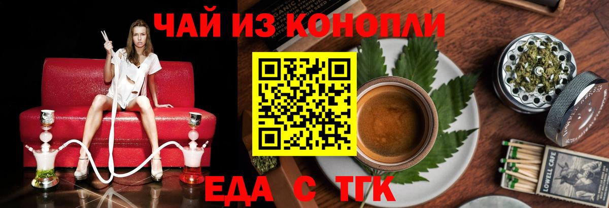 Печенье с ТГК конопля  Вход с VPN  Карабулак 