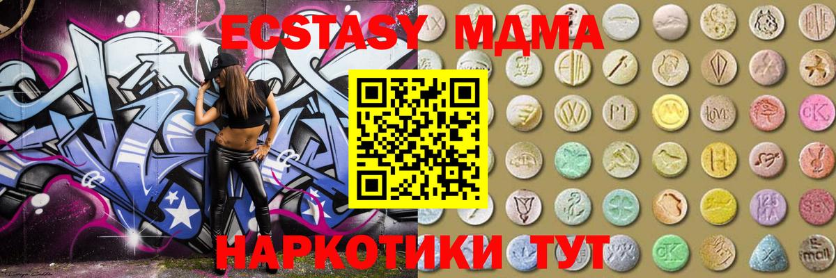 Ecstasy ешки  ЭКСТАЗИ  купить закладку  Вход с VPN  MEGA как зайти  Карабулак 