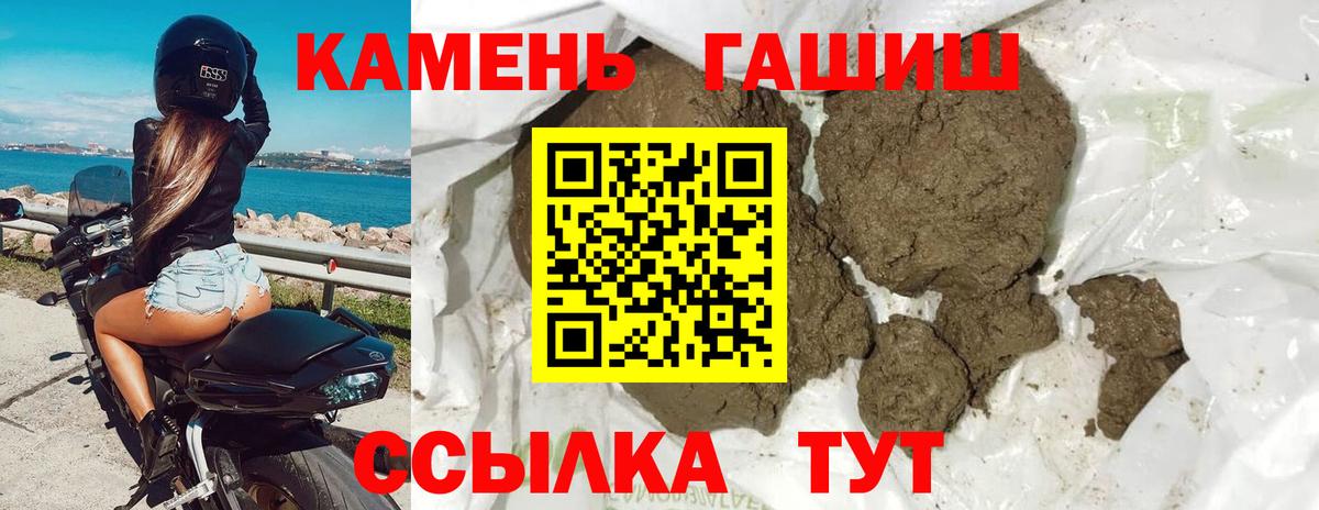 Карабулак  Гашиш ice o lator  ГАШИШ индика сатива  Вход с VPN 