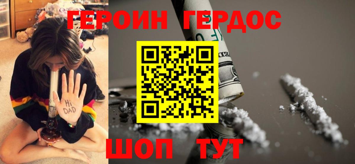 Карабулак  ГЕРОИН Heroin  ГЕРОИН  Вход с VPN 