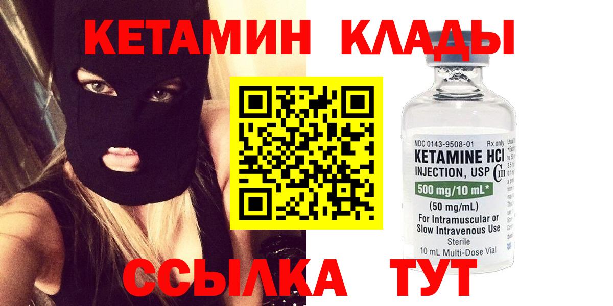 мега ССЫЛКА  КЕТАМИН VHQ  darknet формула  Вход с VPN  Кетамин VHQ  Карабулак 