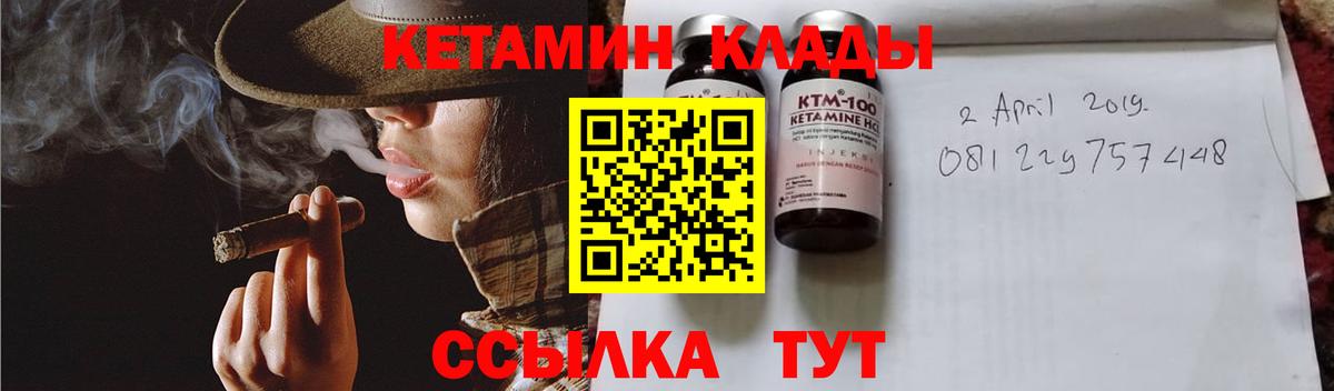 Кетамин VHQ Карабулак