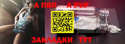 альфа пвп Гатчина