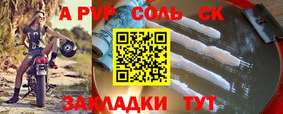 альфа пвп Гатчина