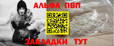альфа пвп Гатчина
