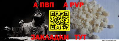 альфа пвп Гатчина
