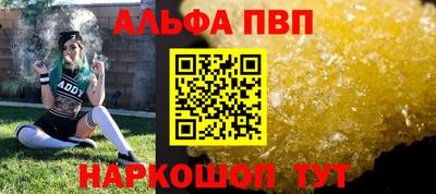 альфа пвп Гатчина