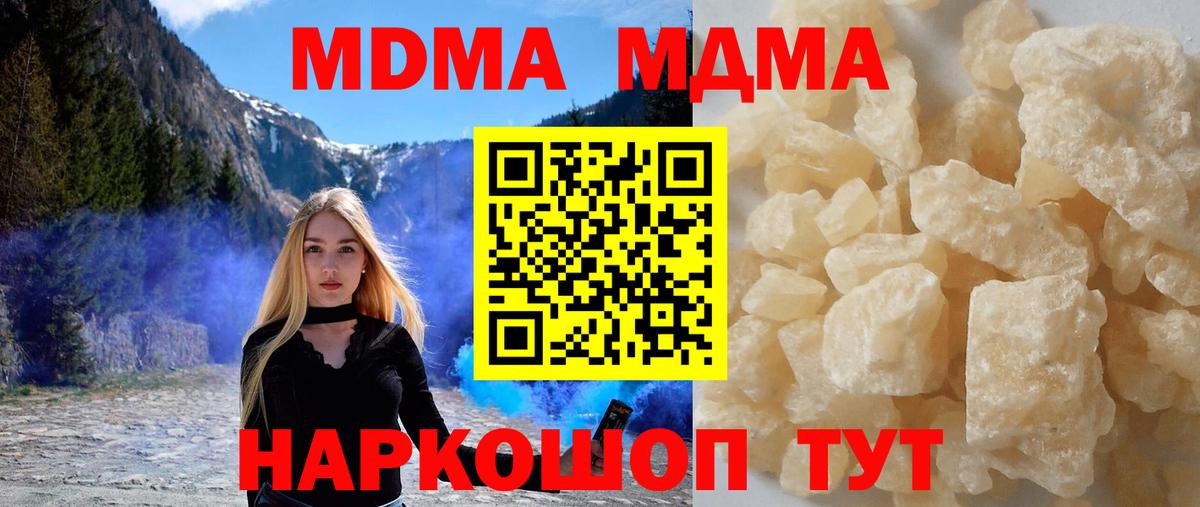 МДМА кристаллы Карабулак