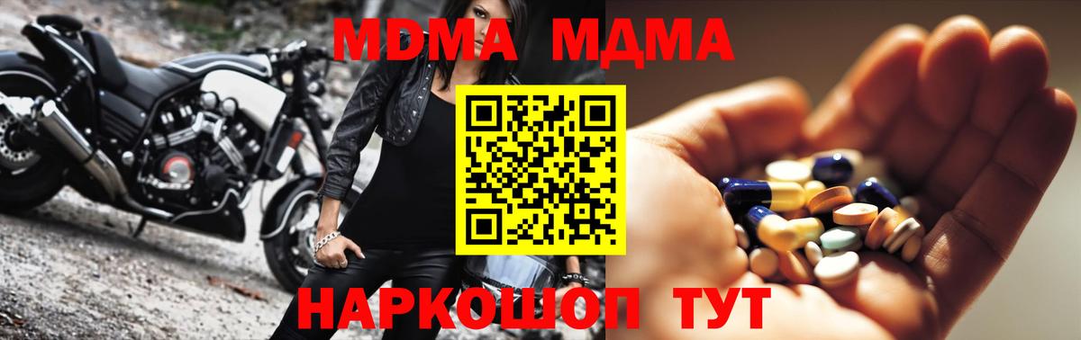Карабулак  МДМА  Вход с VPN  MDMA crystal  MDMA crystal 
