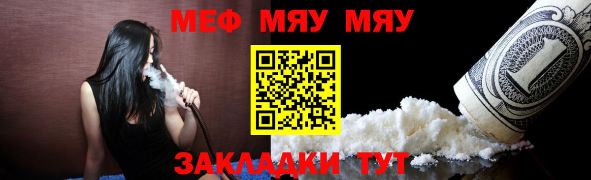где купить   МЯУ-МЯУ VHQ  МЯУ-МЯУ mephedrone  Вход с VPN  Карабулак 