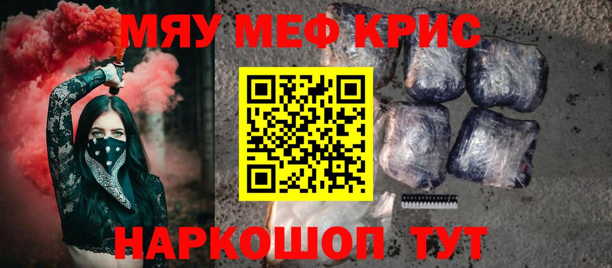 Мефедрон кристаллы Карабулак