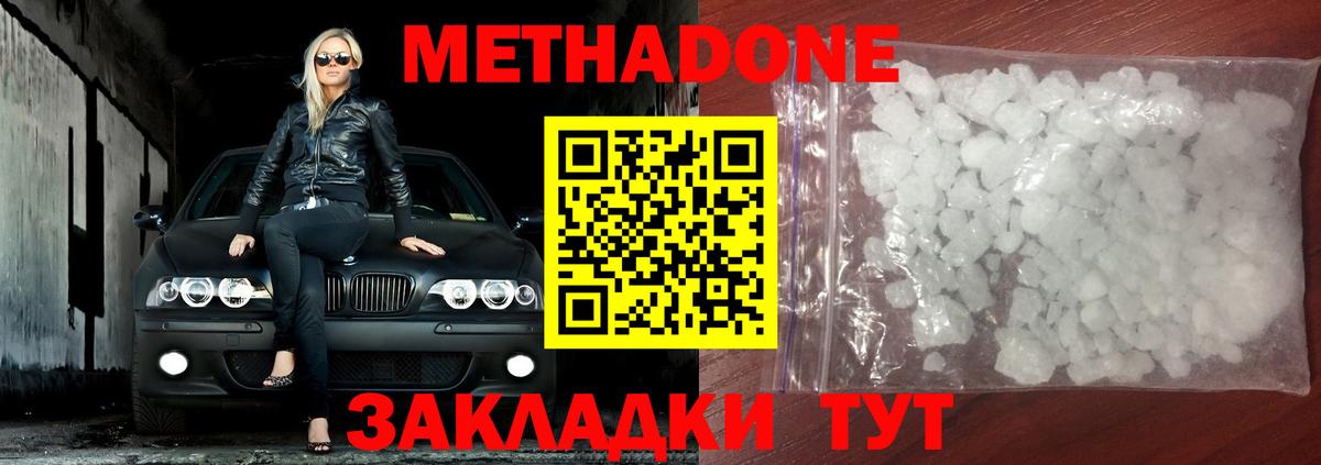 Карабулак  Метадон methadone    ONION  Вход с VPN  Метадон VHQ 