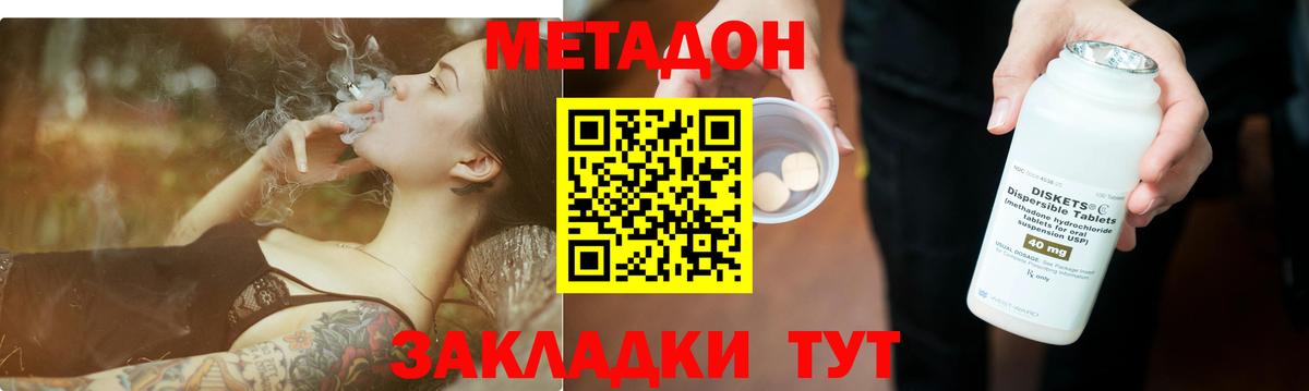 МЕТАДОН кристалл Карабулак