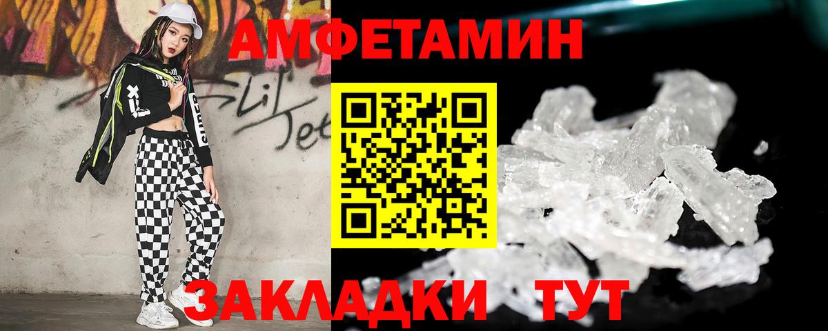 Первитин кристалл  Первитин кристалл  Карабулак  Вход с VPN 