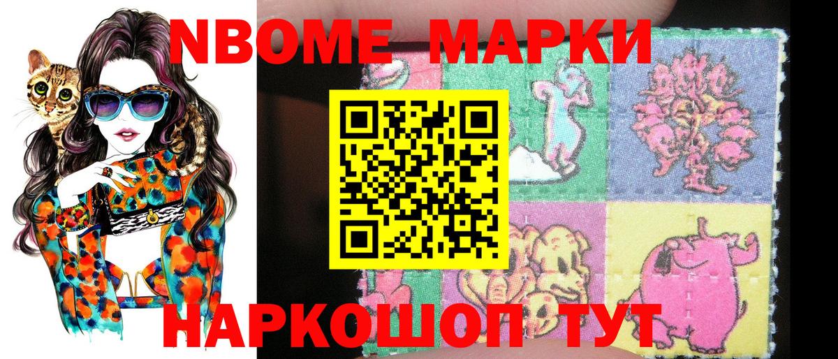 Карабулак  Марки 25I-NBOMe 1500мкг  где найти   Вход с VPN 