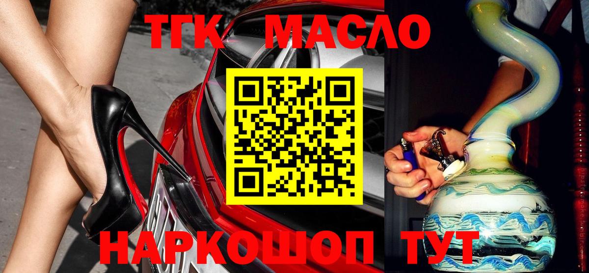 Карабулак  Дистиллят ТГК жижа  Вход с VPN  Дистиллят ТГК концентрат 
